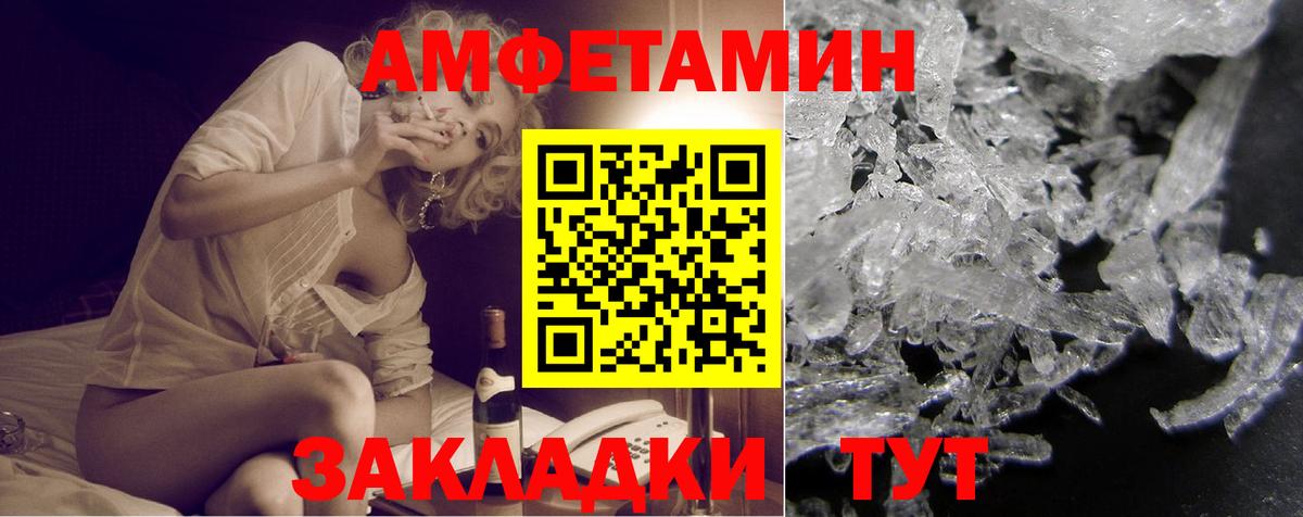Amphetamine  АМФЕТАМИН Premium  Вход с VPN  Красноуфимск 