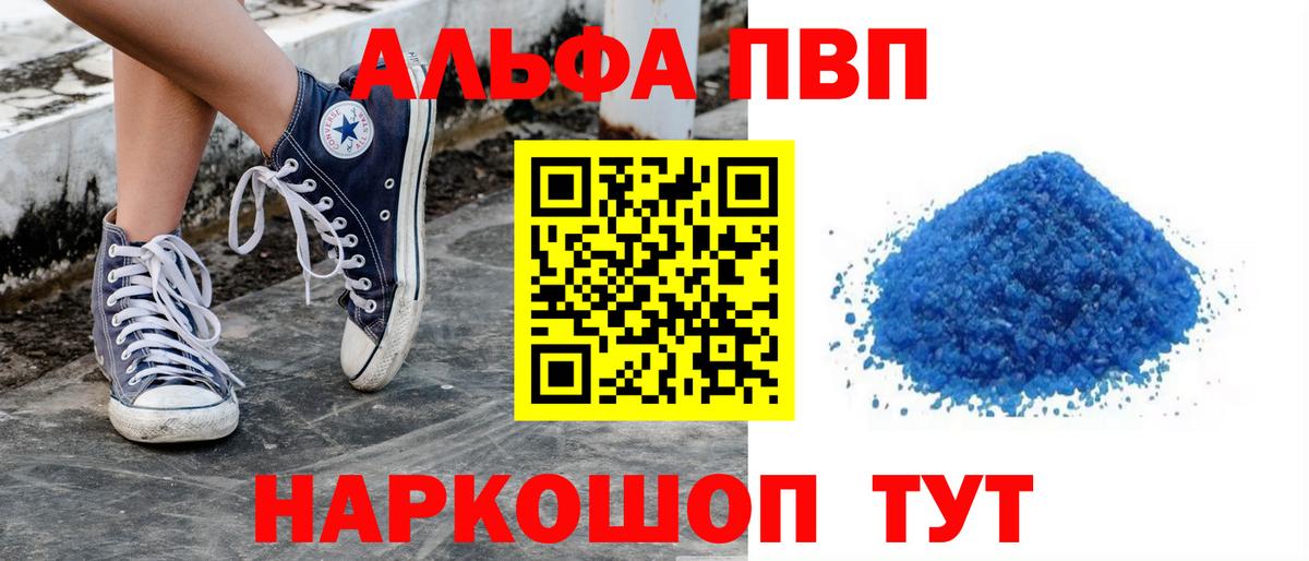 Alfa_PVP крисы CK  APVP Соль  Alfa_PVP  Вход с VPN  Alpha PVP мука  Красноуфимск 