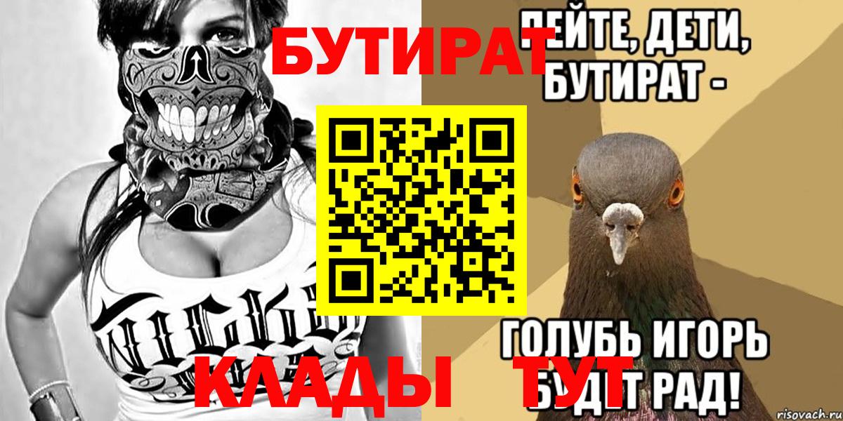 БУТИРАТ оксибутират Красноуфимск