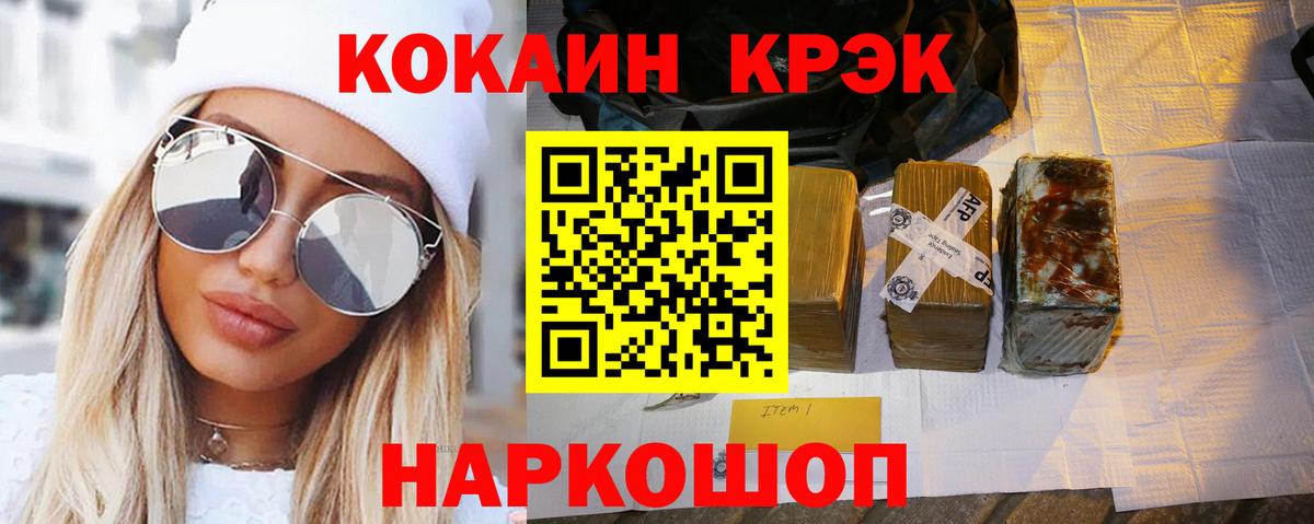 Cocaine 97%  Cocaine Колумбийский  Вход с VPN  Красноуфимск 