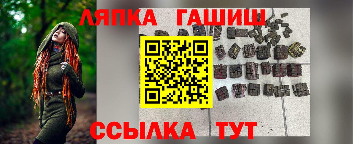 ГАШИШ Premium  ГАШИШ Изолятор  Вход с VPN  ГАШИШ  Красноуфимск 