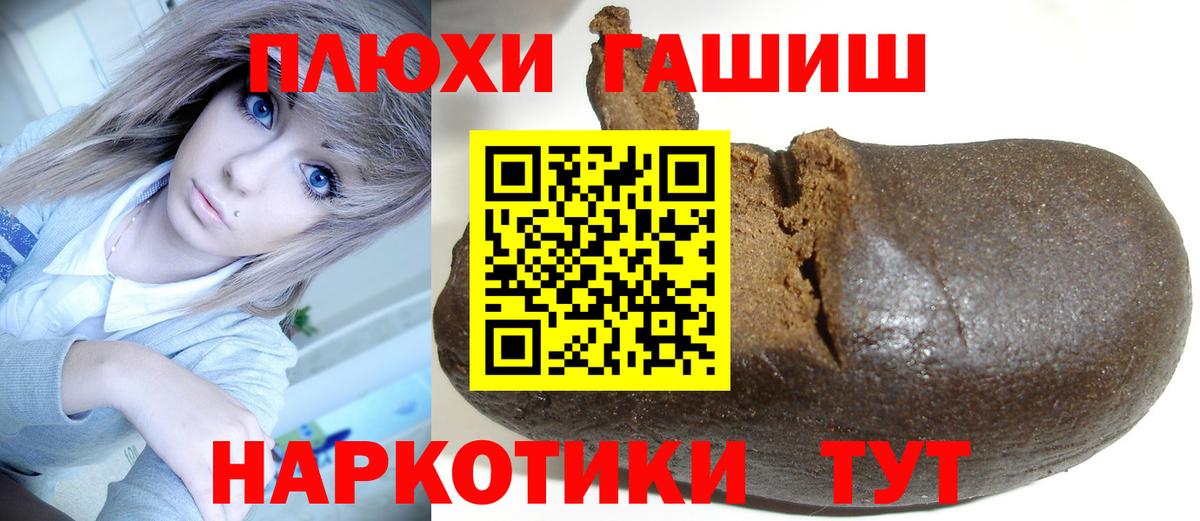 Гашиш VHQ Красноуфимск