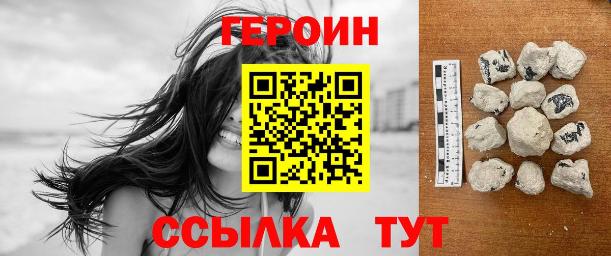 ГЕРОИН афганец Красноуфимск