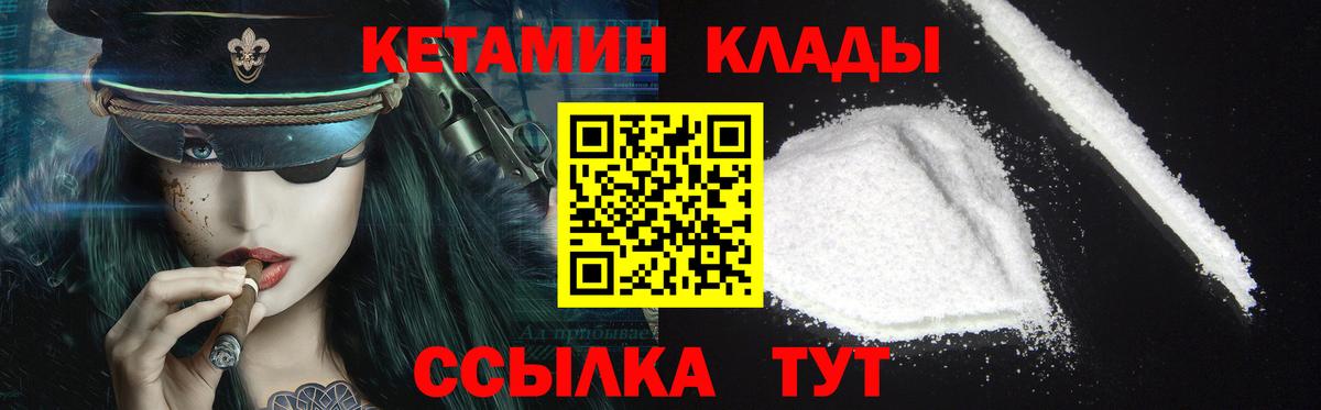 Красноуфимск  mega ССЫЛКА  КЕТАМИН ketamine  Вход с VPN  КЕТАМИН ketamine 