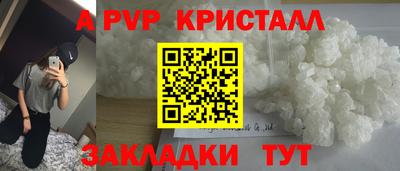 альфа пвп Будённовск