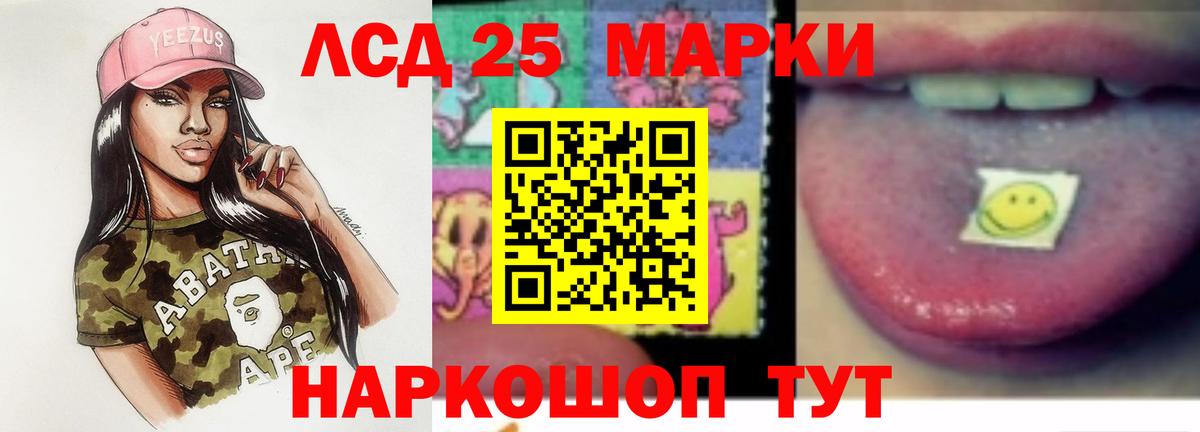 Лсд 25 экстази кислота  hydra зеркало  Красноуфимск  Вход с VPN 