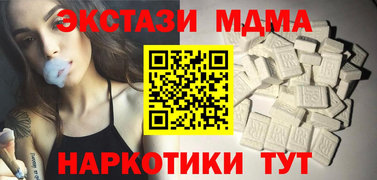MDMA crystal  MDMA VHQ  Красноуфимск  MDMA  Вход с VPN 