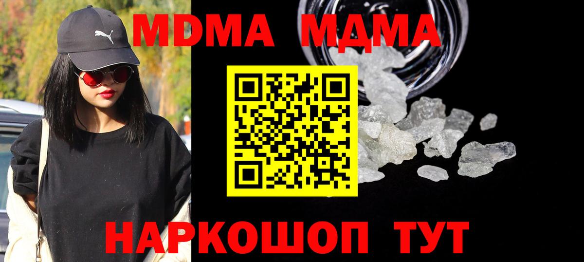 MDMA Molly Красноуфимск