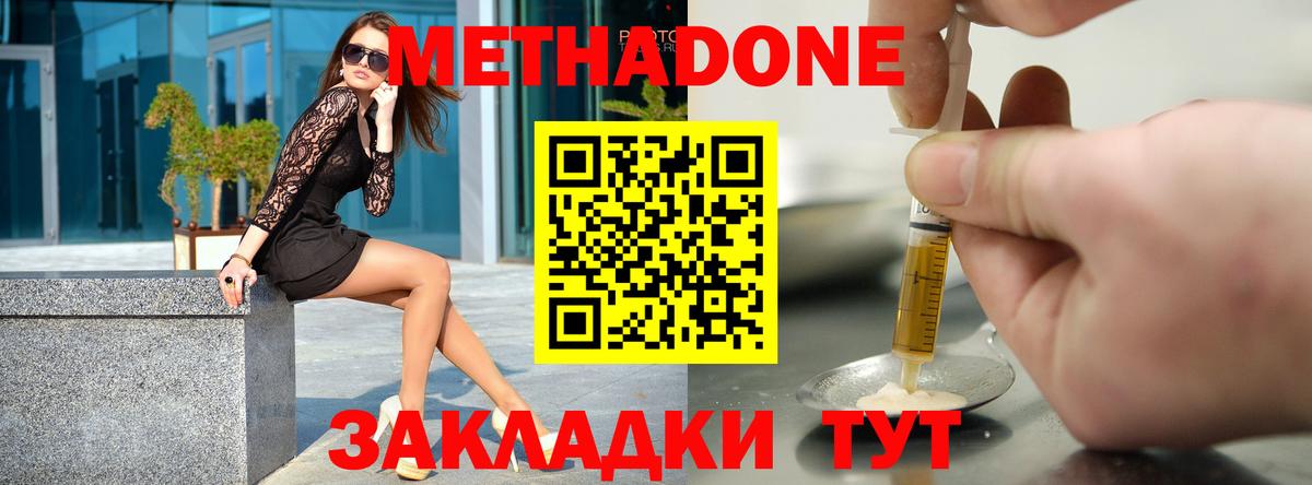 kraken как зайти  Метадон мёд  Вход с VPN  Красноуфимск  МЕТАДОН кристалл 