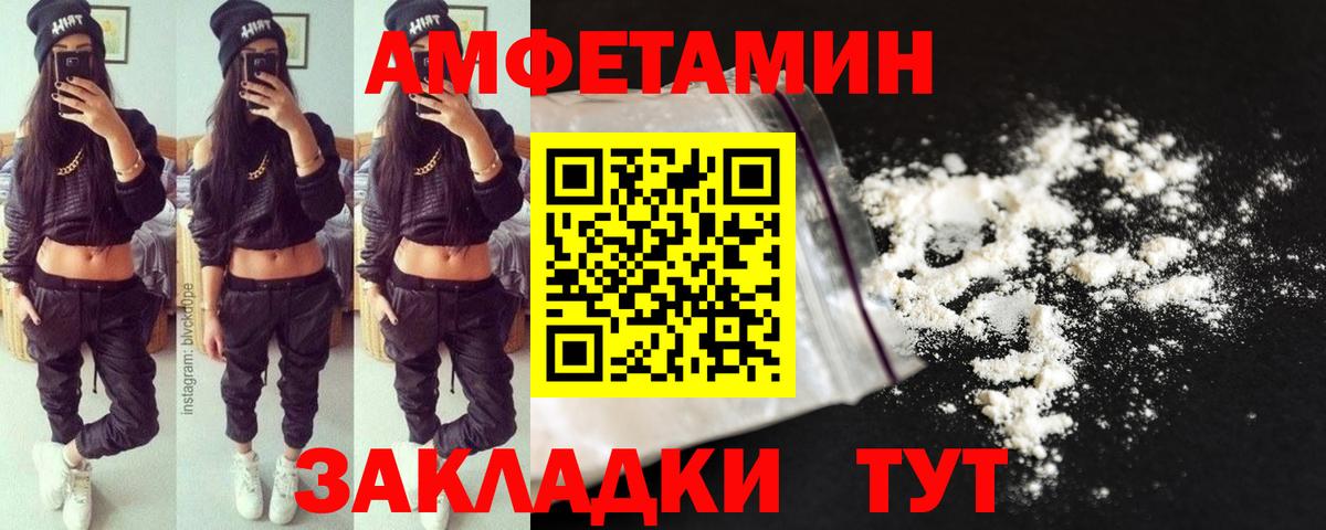 МЕТАМФЕТАМИН пудра  Вход с VPN  Красноуфимск 