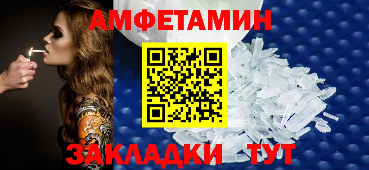 Метамфетамин пудра Красноуфимск