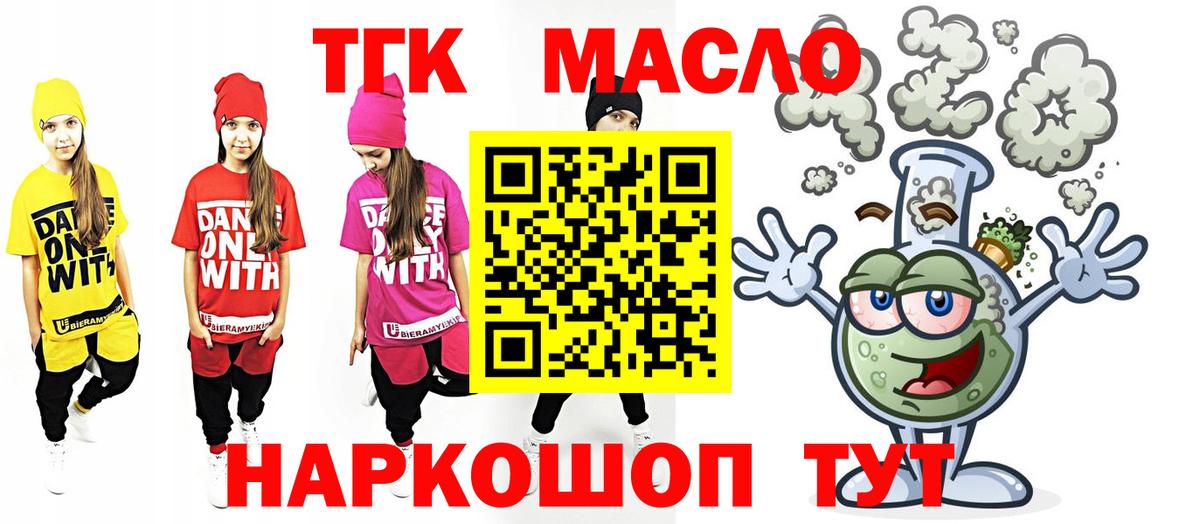 Красноуфимск  Дистиллят ТГК вейп  Вход с VPN  ТГК вейп с тгк 