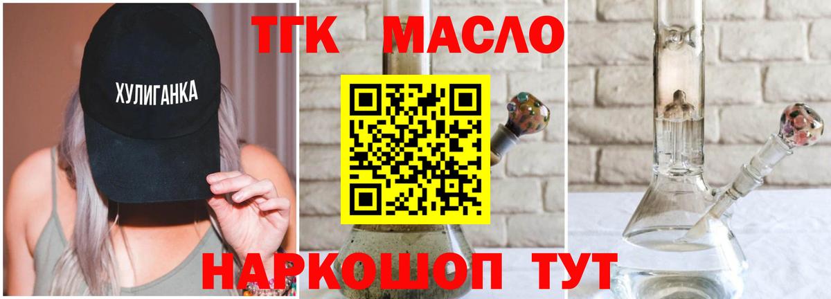 Дистиллят ТГК вейп Красноуфимск