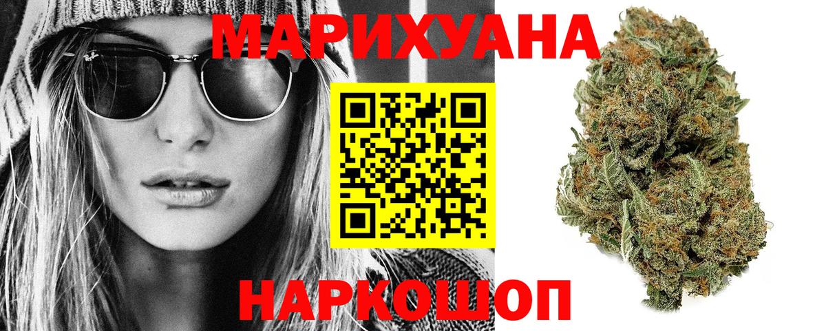 Конопля THC 21%  МАРИХУАНА тримм  Вход с VPN  Красноуфимск  МАРИХУАНА Amnesia  Бошки Шишки планчик 